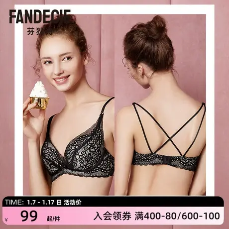 【舒挺杯】芬狄诗蕾丝内衣女无钢圈美背蕾丝小胸聚拢文胸FB0334商品大图