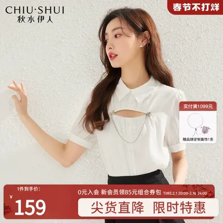 秋水伊人轻熟风衬衫女夏季2022新款女装镂空设计感宽松短袖上衣潮图片