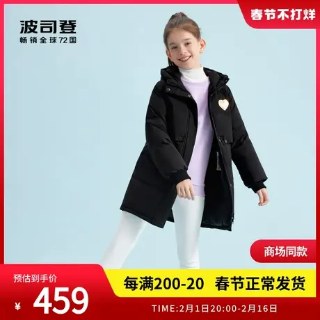 【130-165】波司登奥莱羽绒服女孩甜美中长款连帽冬厚外套大童女图片