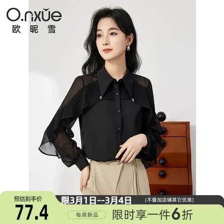 欧昵雪2024春季新款时尚小尖领荷叶边长袖拼接衬衫女直筒衬衣上衣图片