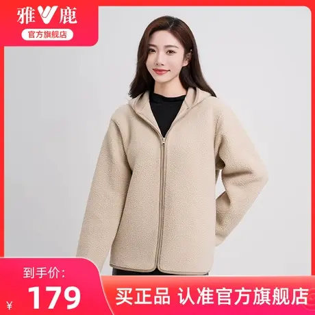雅鹿官方摇粒绒外套女2024秋冬新款时尚加厚连帽保暖仿羊羔绒外套图片