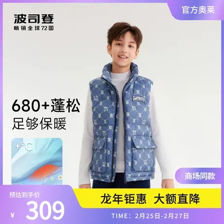 【年秋季】波司登奥莱儿童羽绒马甲字母老花工装校服神器潮流百搭商品大图