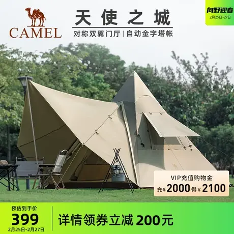 【天使之城】骆驼户外金字塔帐篷便携式折叠印第安野营露营自动帐商品大图