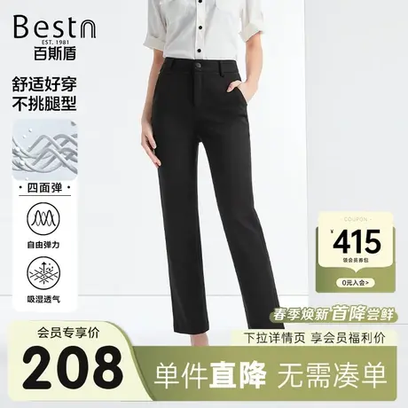 [四面弹]百斯盾女装休闲裤2024春季新款遮胯显瘦九分显高直筒裤商品大图