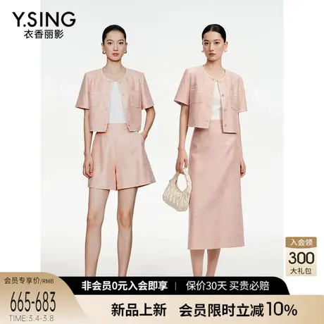 衣香丽影2024年夏季新款粉色醋酸小香风短外套半身裙短裤子套装女图片