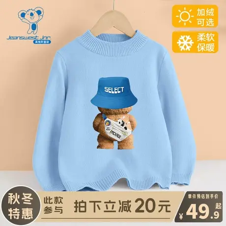 KX真维斯男童毛衣冬季儿童秋冬款针织衫男孩半高领冬装圆领打底衫图片