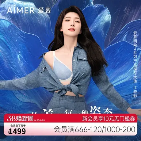 【江疏影同款】爱慕·CHUANG真丝牛仔印花直筒长裤CA821312商品大图