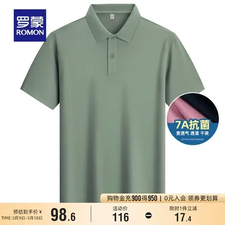 【7A抗菌】罗蒙男士休闲短袖POLO衫2024夏季新款纯色凉感翻领T恤图片