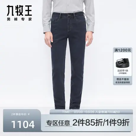 【商场同款】九牧王男装牛仔裤男春秋新品商务休闲直筒宽松长裤子图片