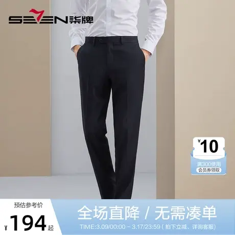 柒牌男装西裤男2023秋季新款商务休闲气质直筒裤色织条纹西装长裤图片
