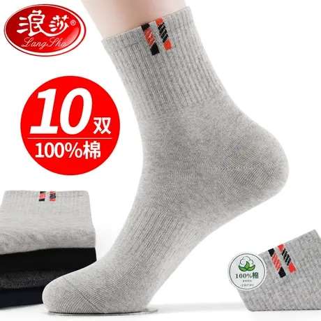 浪沙袜子男士纯棉吸汗防臭中筒长筒袜子鞋男袜春秋冬季100%全棉袜商品大图