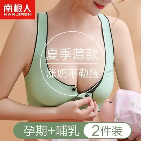 哺乳内衣聚拢防下垂怀孕期专用产后喂奶孕妇内衣大码文胸夏季薄款图片