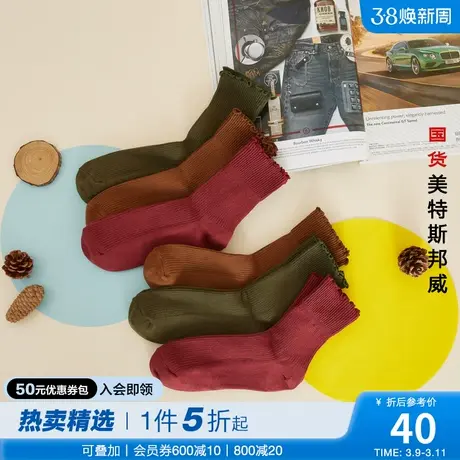 国货美特斯邦威秋冬保暖袜子女净色条纹六双装舒适长袜女袜子商品大图