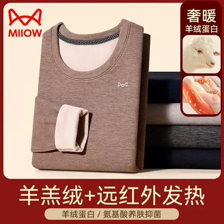 猫人保暖内衣男士秋衣秋裤套装青少年打底保暖衣加厚加绒冬季男款商品大图
