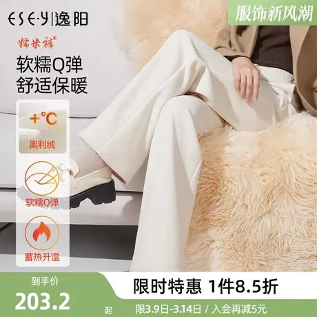 逸阳2023新款爆款冬季保暖高腰米白色糯米阔腿裤女直筒休闲长裤子图片