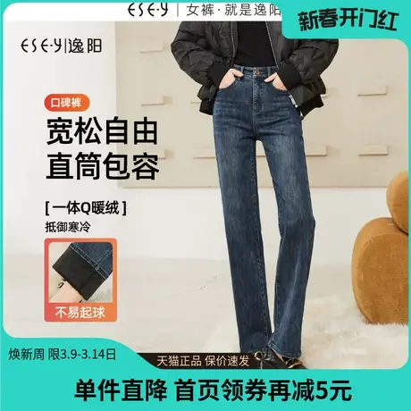 逸阳长直筒牛仔裤女2023年冬季新款加绒加厚宽松显高显瘦裤子0333商品大图