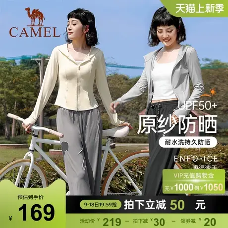 骆驼女装防晒衣2024春夏防紫外线冰感吸湿速干透气防晒服修身外套商品大图