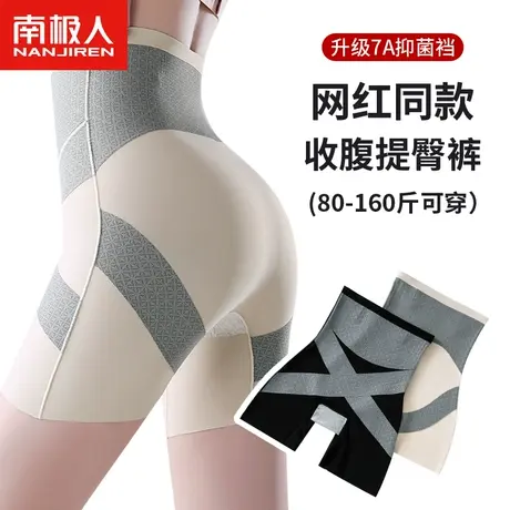 收腹提臀裤强力收小肚子束腰翘臀神器产后塑形塑身高腰收胯内裤女图片