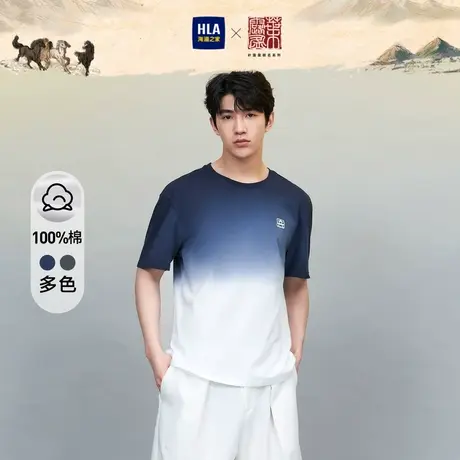 HLA/海澜之家纯棉渐变短袖T恤23春夏新款叶露盈联名中华大地短t男图片