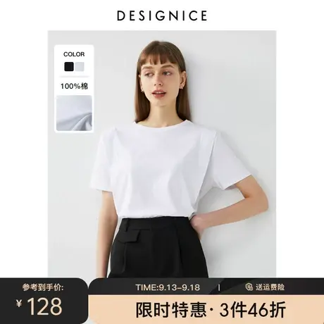 迪赛尼斯短袖夏季新款女上衣打底黑色白色纯色设计感t恤女图片