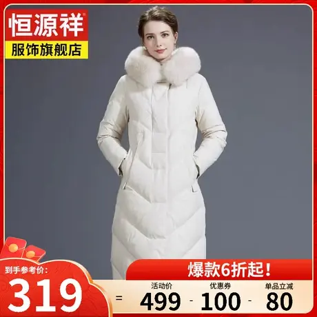 恒源祥真毛领羽绒服女冬季新款女装中老年妈妈中长款洋气过膝外套图片