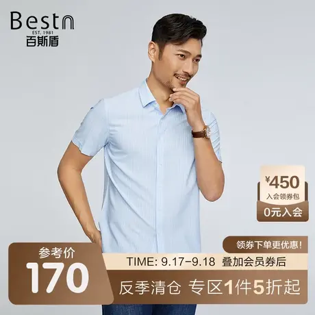 [竹纤维]百斯盾男装短袖衬衫2023春夏新款简约舒适商务休闲短袖衫图片