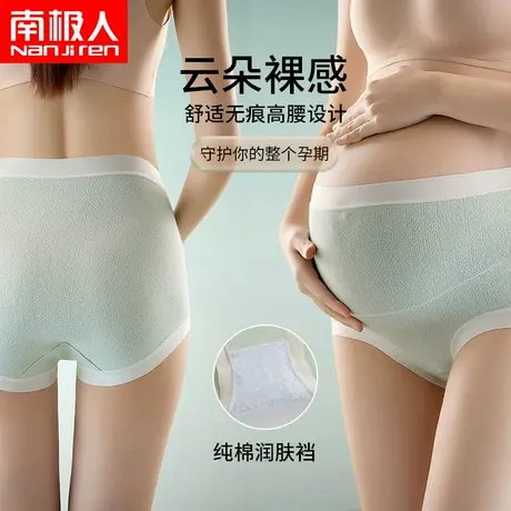 孕妇内裤纯棉怀孕早期中期孕晚期专用春夏大码产妇内裤女无痕高腰图片