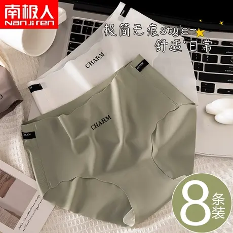 南极人无痕内裤女士冰丝夏季薄款抗菌裆中腰运动女生短三角裤衩商品大图