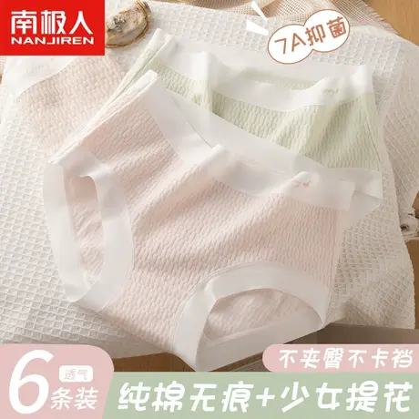 无痕内裤女士纯棉抗菌裆新款女生收腹性感纯欲运动可爱简约短裤头商品大图