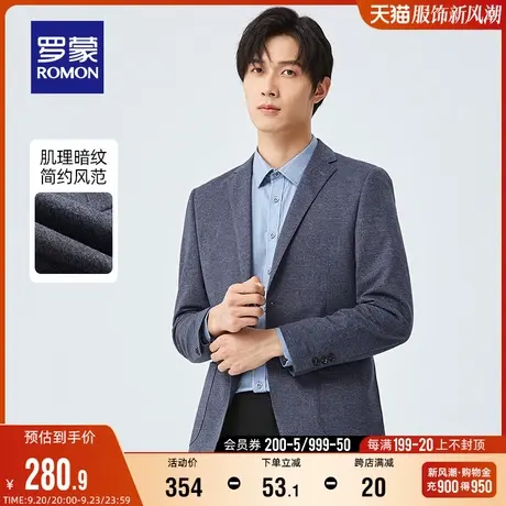 罗蒙男士商务西服2023秋季新款中青年职业单西外套休闲工装西装男图片