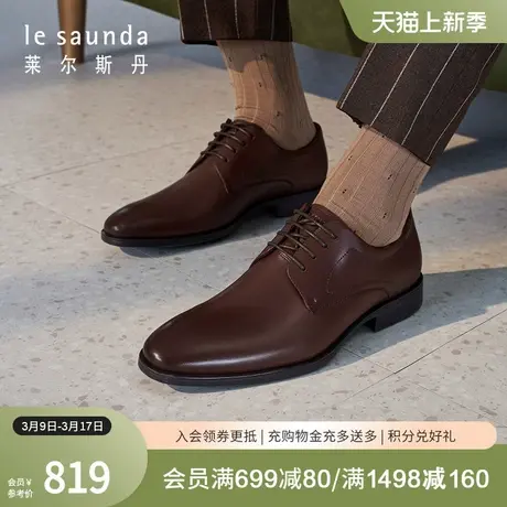 莱尔斯丹春夏商场同款低帮系带商务正装德比皮鞋男鞋3TM42501图片