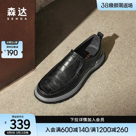 森达休闲皮鞋男秋季商场同款时尚压纹商务平底休闲鞋1IW02CM3商品大图