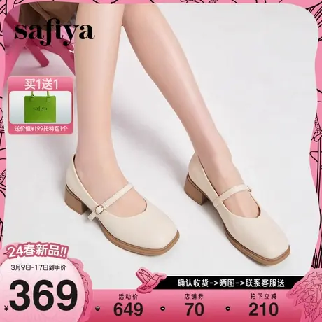 Safiya/索菲娅新款法式温柔风一字带浅口单鞋方头百搭玛丽珍鞋女商品大图