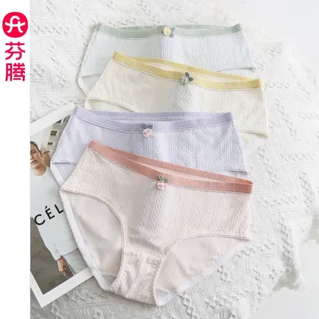 芬腾内裤女莫代尔棉中腰提臀抗菌全棉内档舒适透气甜美三角短裤头图片