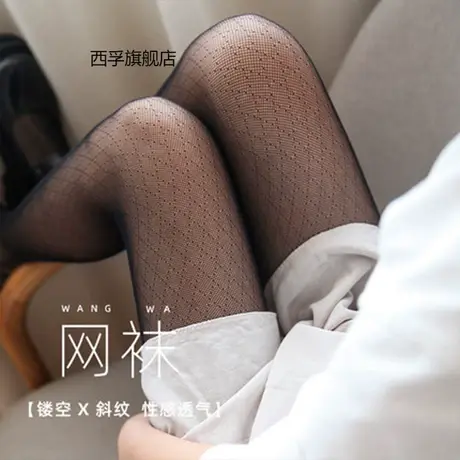 薄款丝袜春夏女beny纯欲风性感镂空斜纹打底连裤袜辣妹渔网袜商品大图