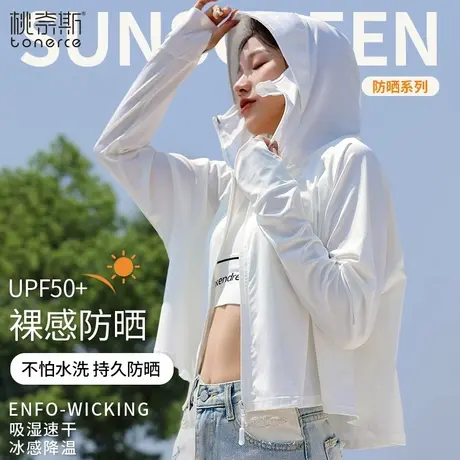 防晒外套女夏季2024新款轻薄透气户外防紫外线upf50冰丝防晒衣商品大图