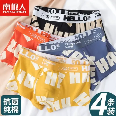 南极人男士内裤男生纯棉夏季薄款裤头男款裤衩四角短裤底裤运动潮商品大图
