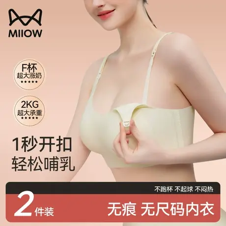 猫人哺乳内衣女聚拢防下垂孕期产后专用无尺码前开扣无痕美背内衣图片