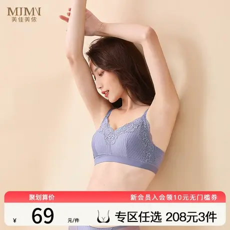 美佳美侬睡眠内衣女丝滑清爽无钢圈聚拢上托调节全罩杯胸罩M2856商品大图