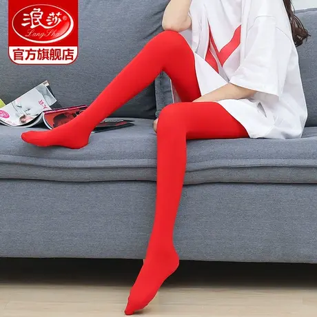 浪莎大红色丝袜薄款连裤袜结婚喜庆新娘本命年中厚打底袜女春秋款商品大图