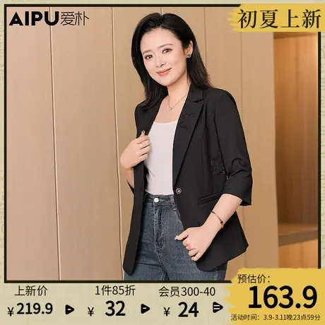 爱朴大码女装2024夏季新款胖mm显瘦西装外套200斤气质修身小西服商品大图
