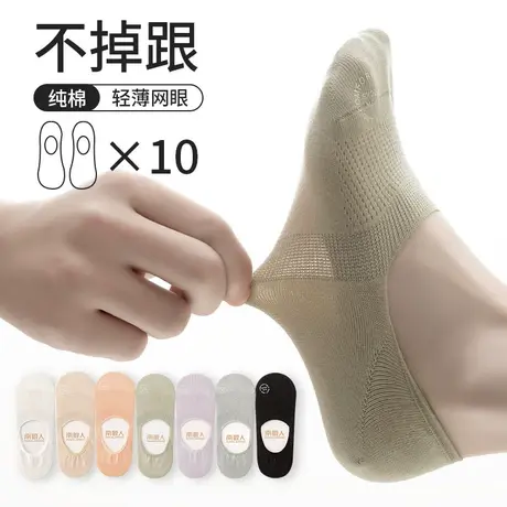 袜子女船袜防滑不掉跟春夏季薄款纯棉网眼浅口隐形袜春秋短袜夏天图片