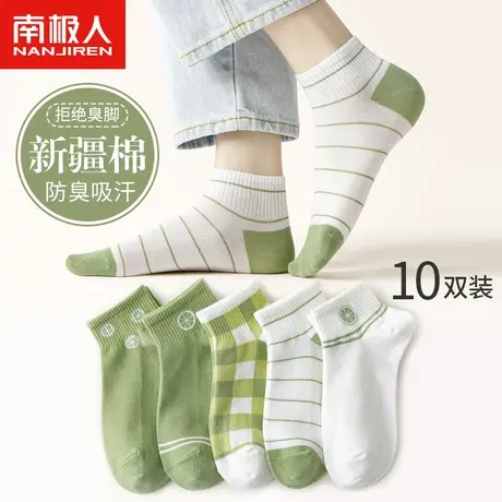 南极人袜子女短筒纯棉夏季薄款ins潮浅口防臭吸汗春秋款女士船袜图片