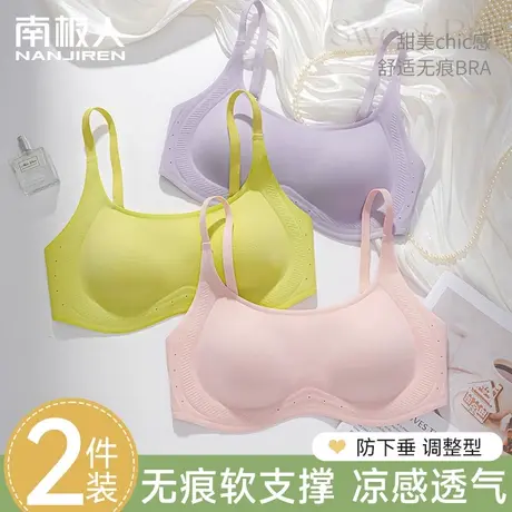 无痕内衣女小胸聚拢无钢圈收副乳防下垂软支撑上托凉感少女文胸罩图片