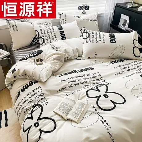 恒源祥纯棉简约四件套100全棉亲肤单双人被套床单床上用品三件套图片