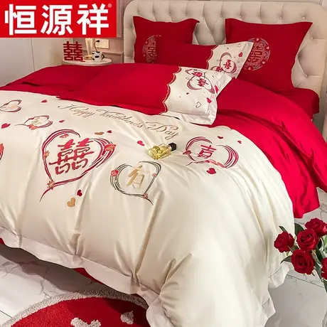 恒源祥亲肤棉婚庆四件套多件套六八结婚婚房喜被大红床上用品套件图片