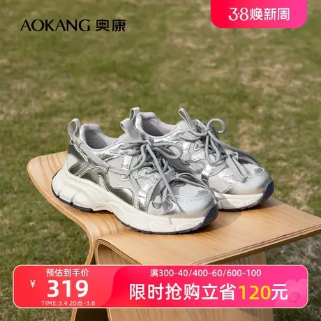 奥康女鞋春秋季新款月落星河银色运动鞋圆头登山鞋百搭老爹女商品大图