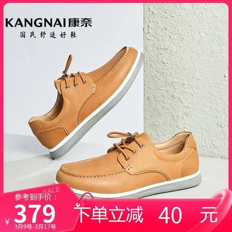 康奈男鞋潮流休闲年春季新款轻便皮鞋牛皮圆头驾车鞋乐福鞋商品大图