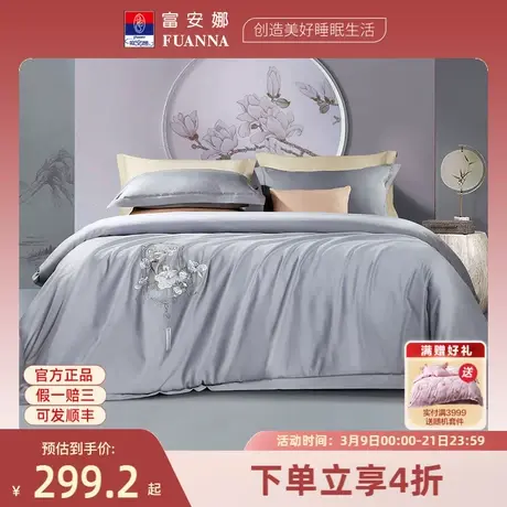 FUANNA/富安娜纯棉磨毛四件套全棉被套秋冬加厚床单保暖床上用品图片