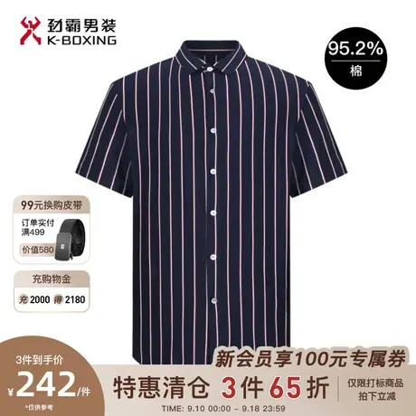 劲霸男装男士春夏季新款短袖条纹撞色时尚帅气丝光棉衬衫BDBG2378图片